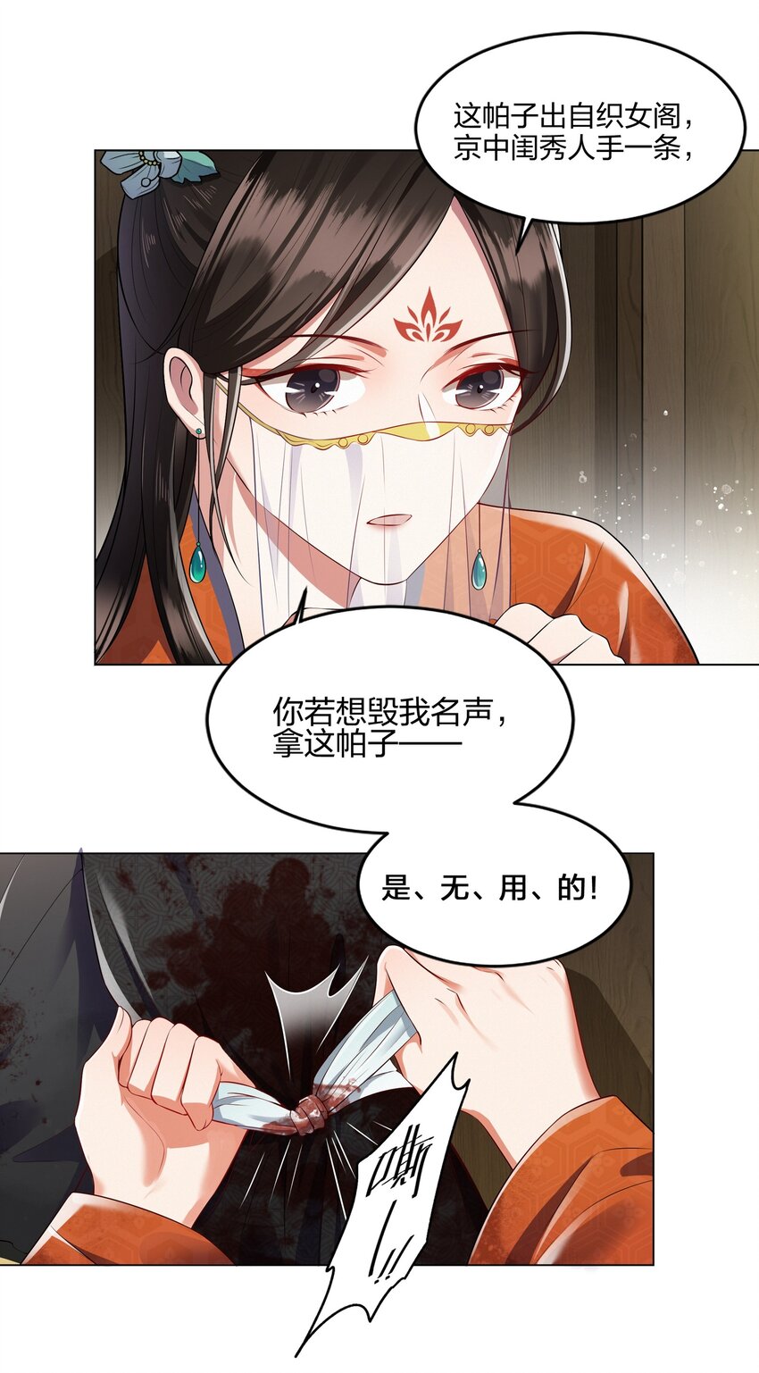 004 牙尖嘴利-第4话