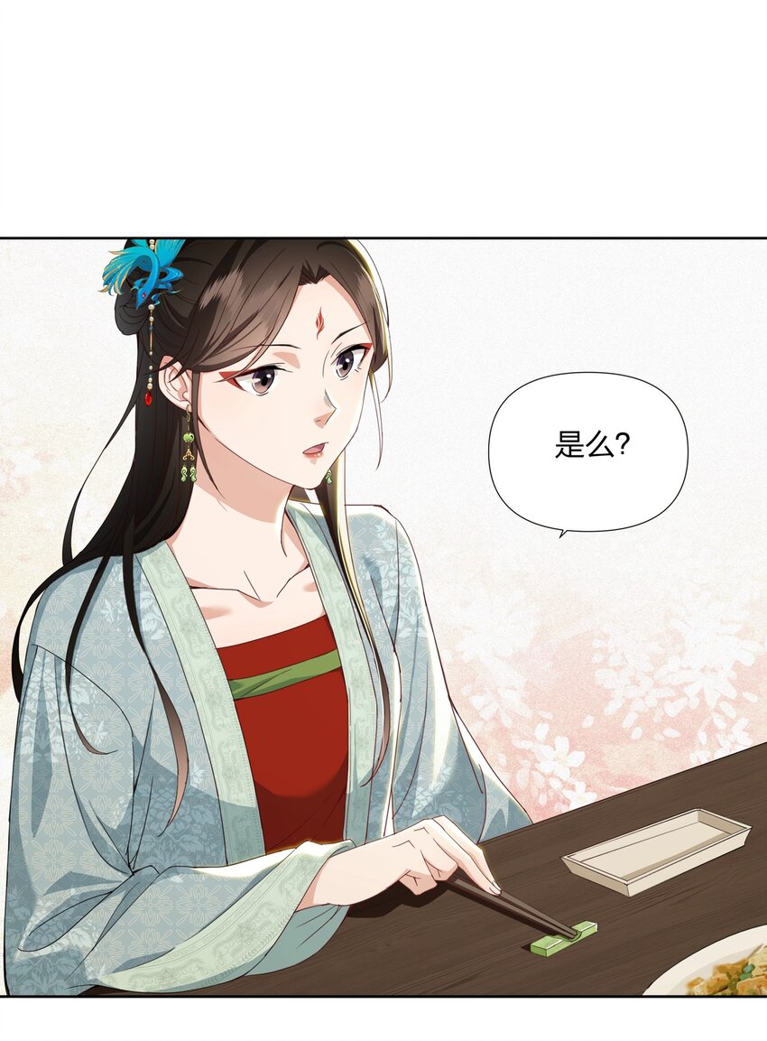 032 公子打算如何赔罪？-第32话