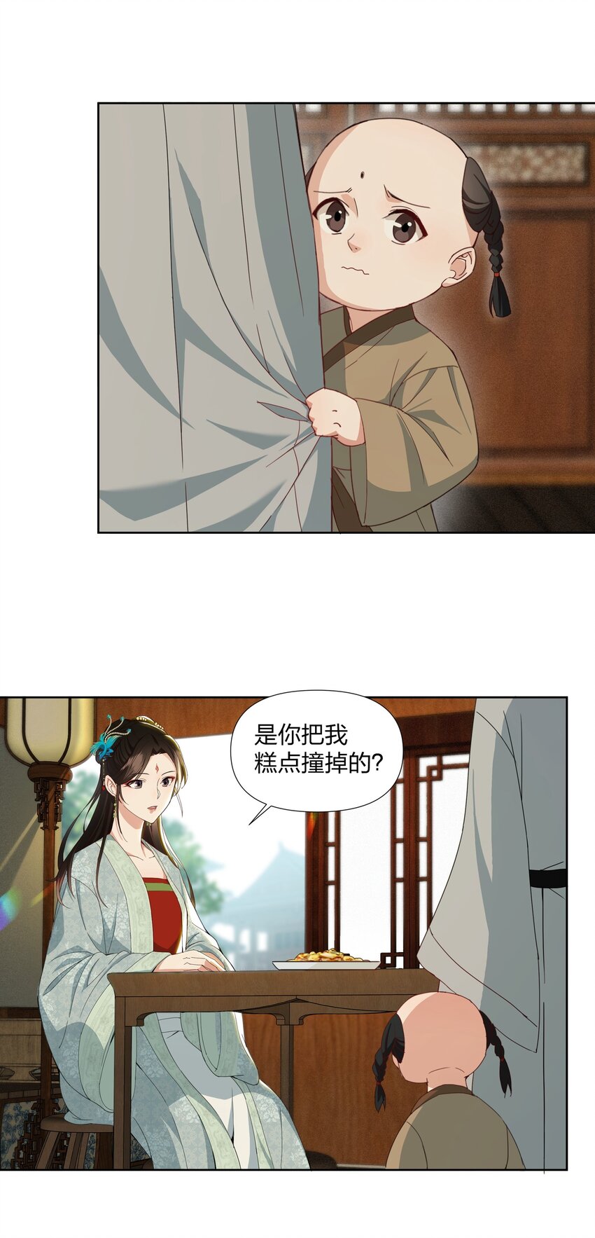 032 公子打算如何赔罪？-第32话
