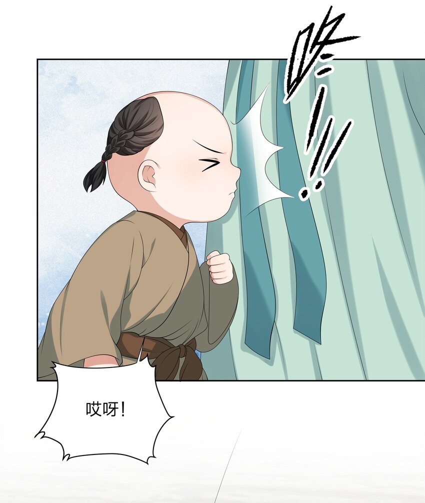 032 公子打算如何赔罪？-第32话