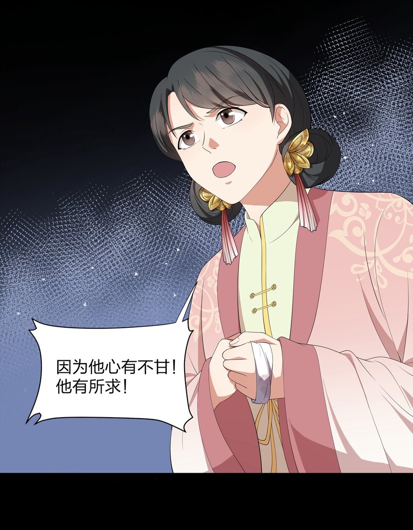 034 人有所求必有所为-第34话