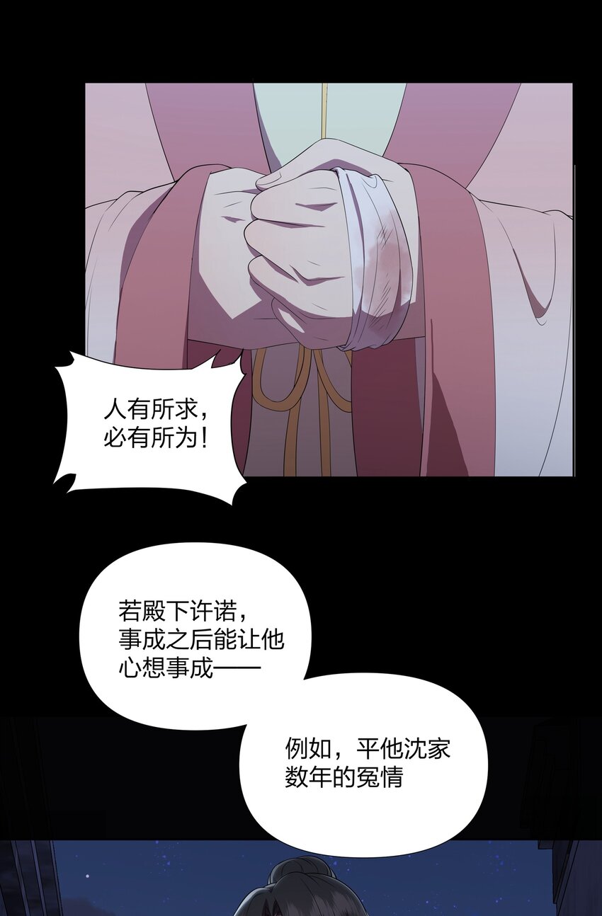 034 人有所求必有所为-第34话