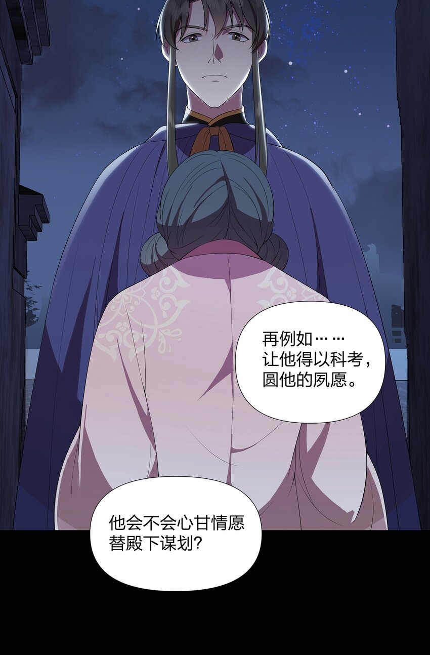 034 人有所求必有所为-第34话