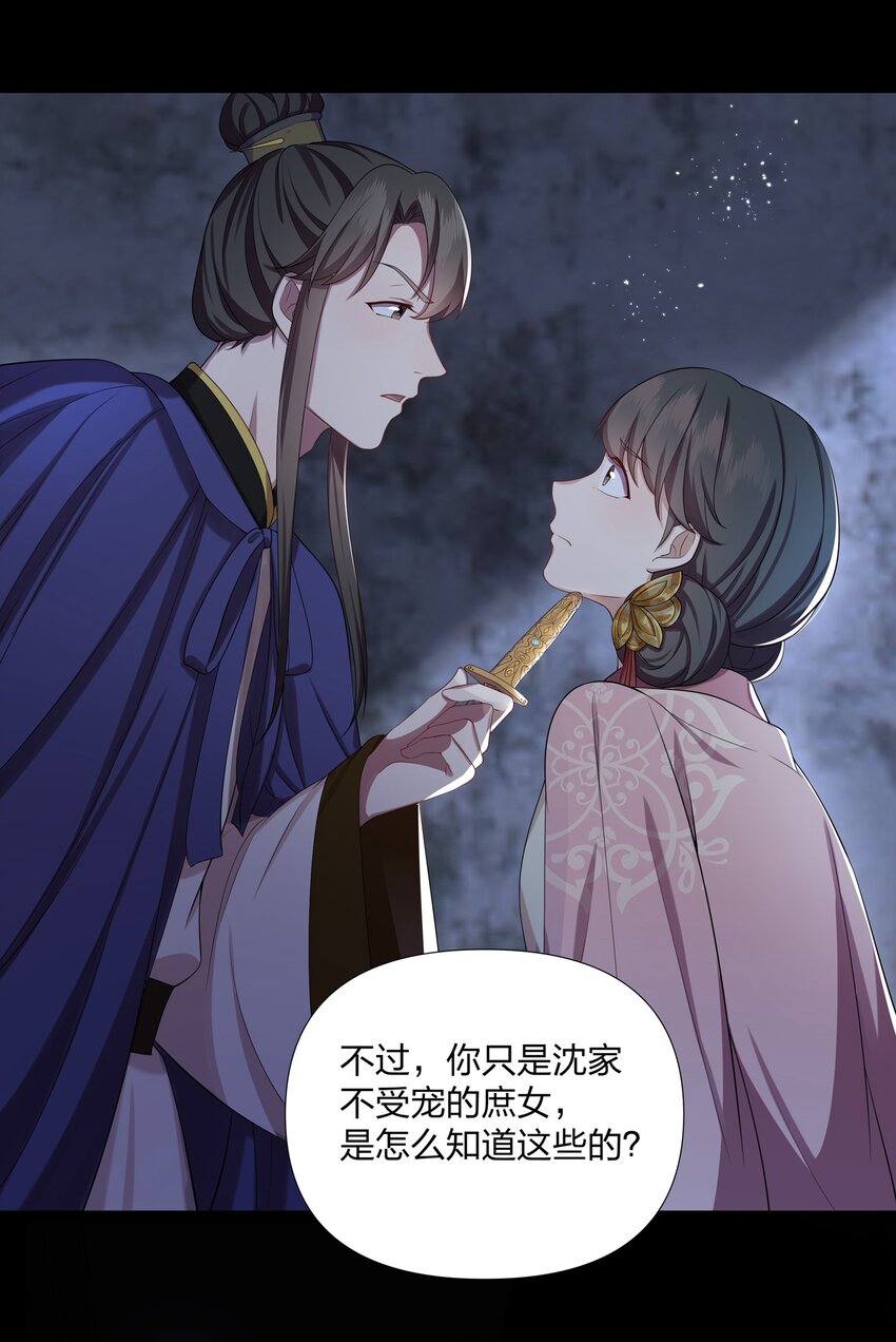 034 人有所求必有所为-第34话