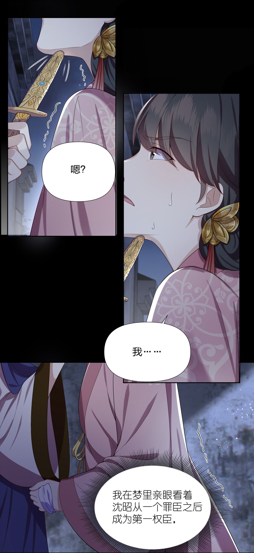 034 人有所求必有所为-第34话