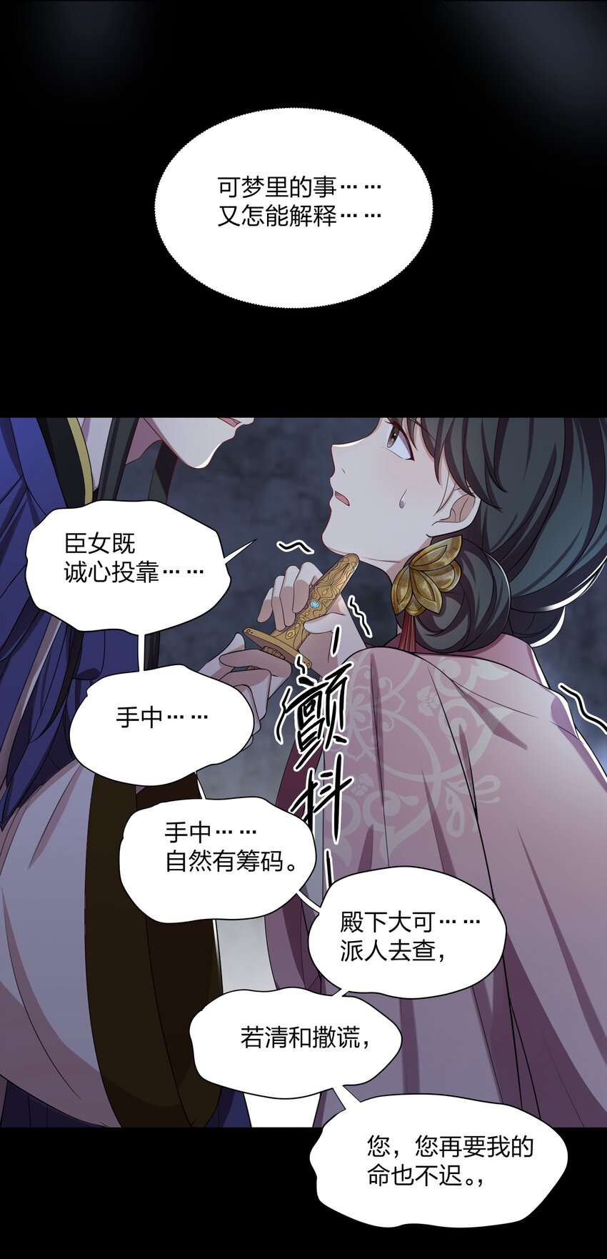 034 人有所求必有所为-第34话