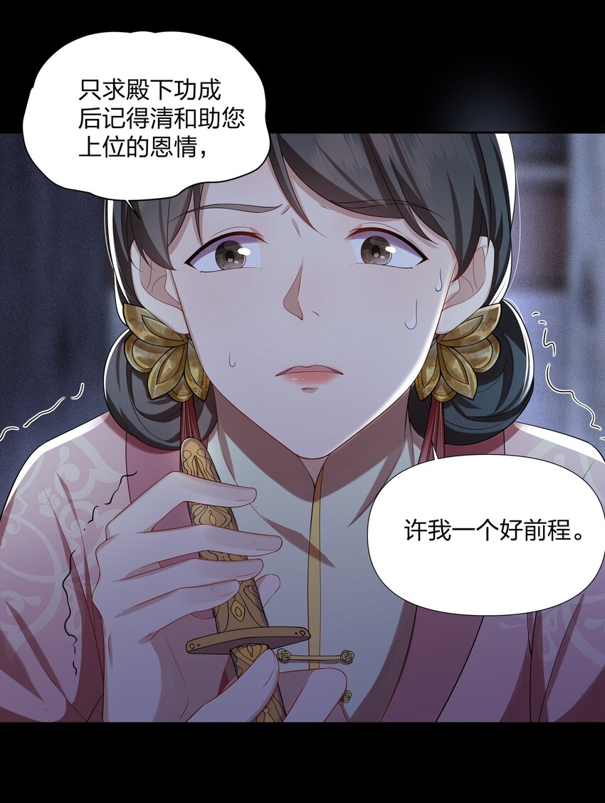 034 人有所求必有所为-第34话