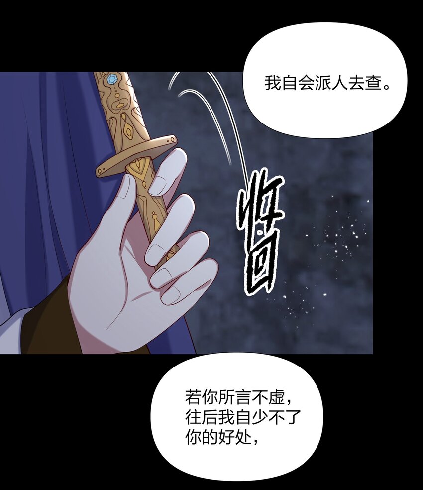 034 人有所求必有所为-第34话