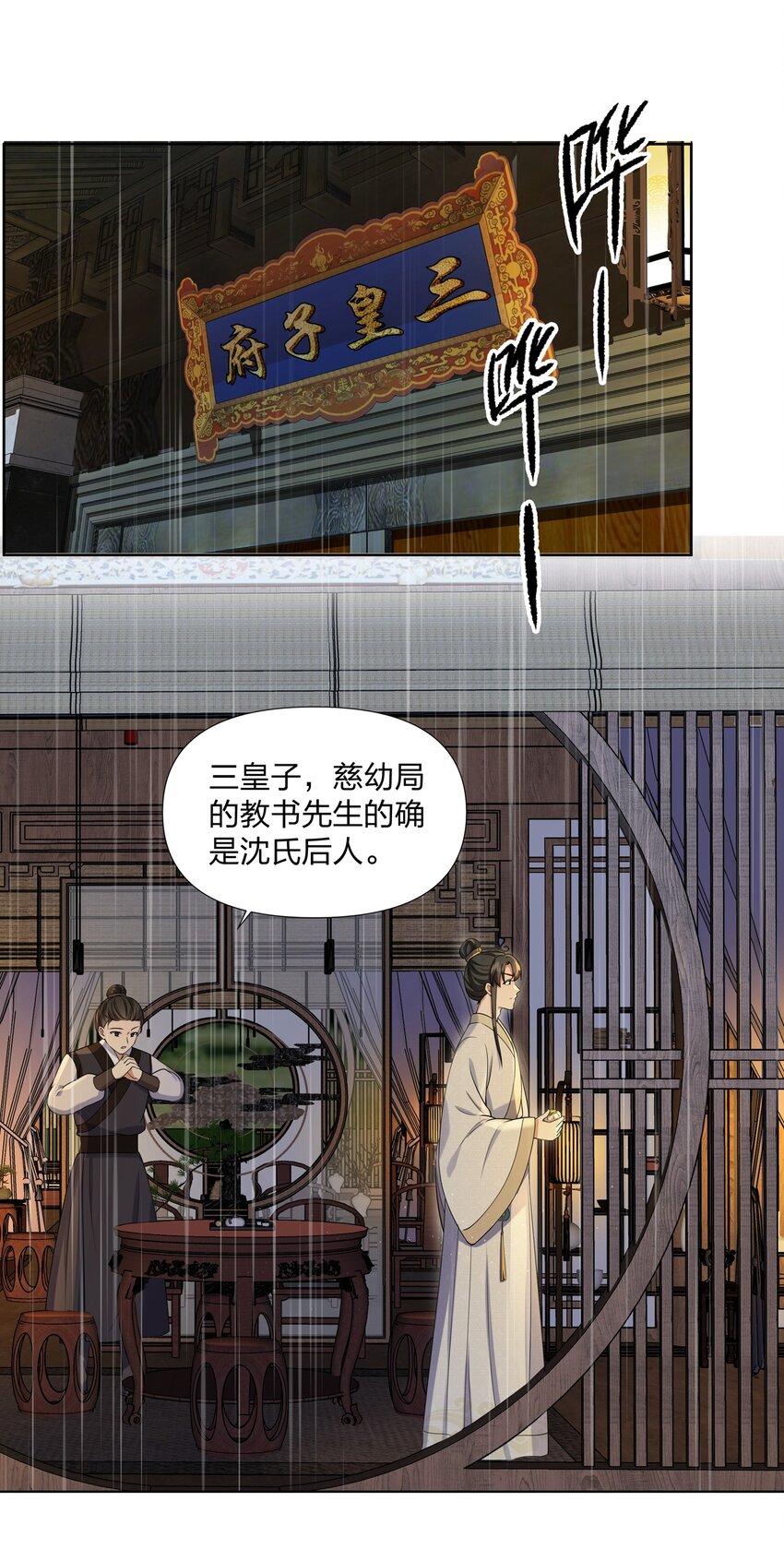 034 人有所求必有所为-第34话