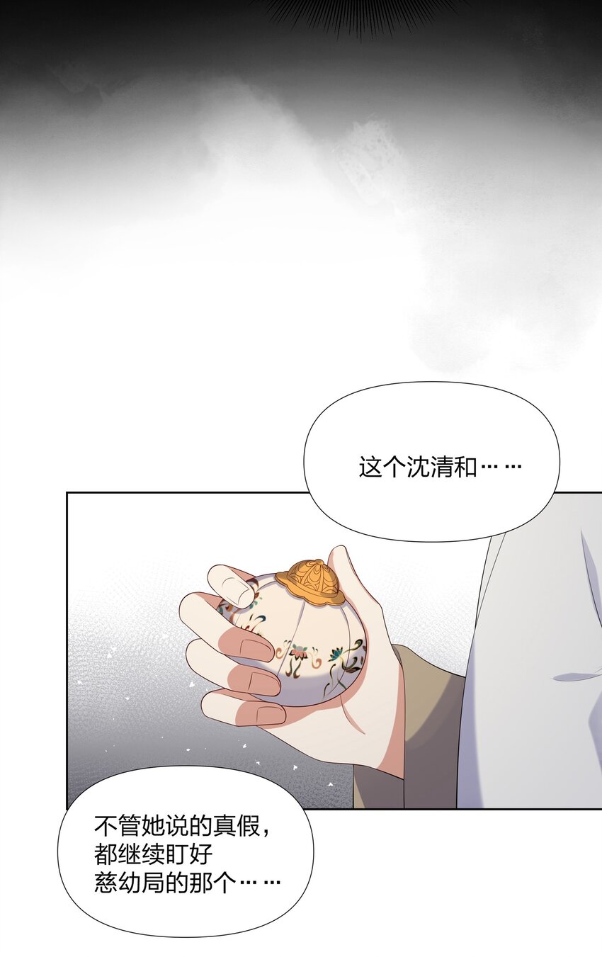 034 人有所求必有所为-第34话