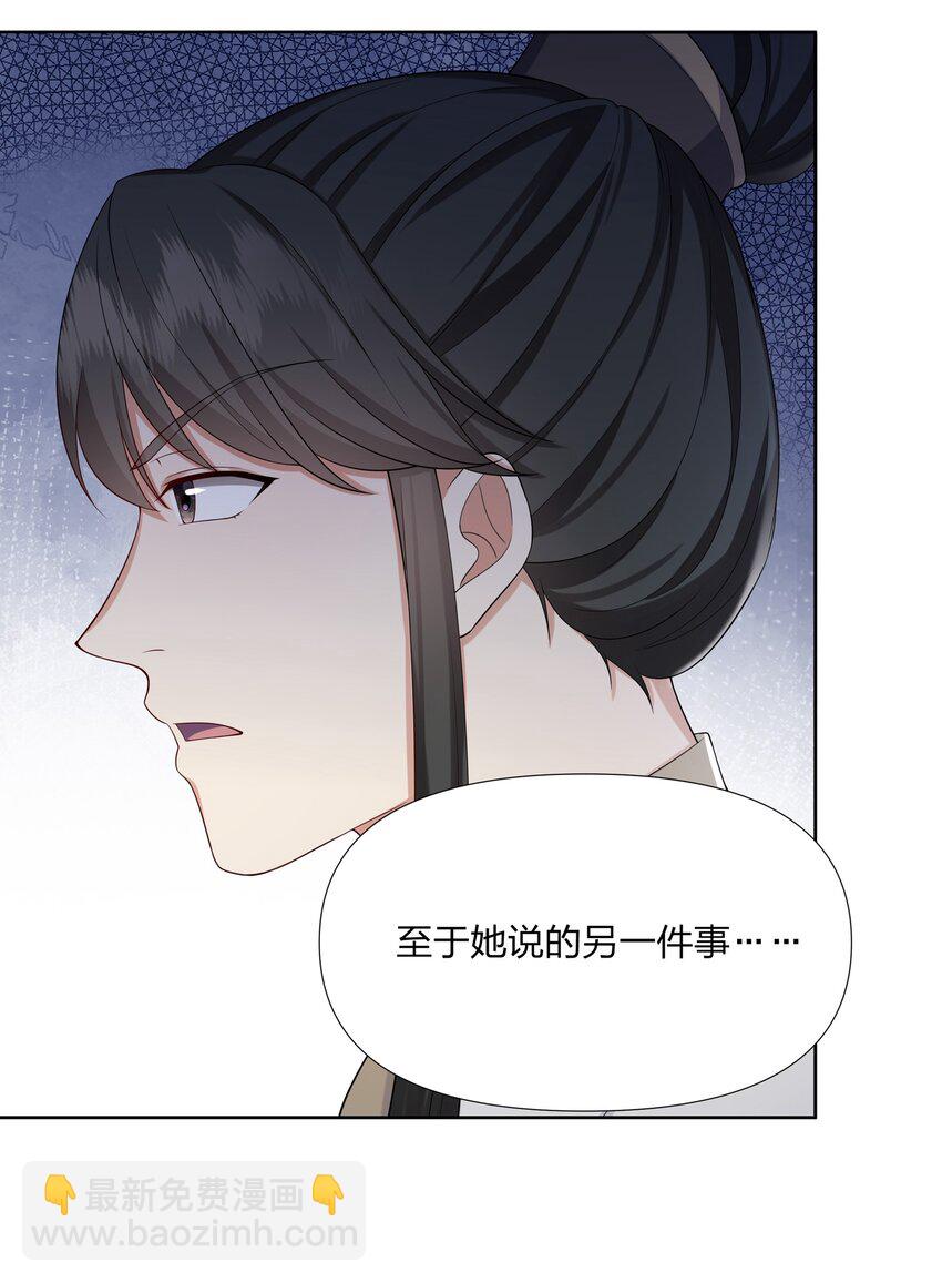 034 人有所求必有所为-第34话