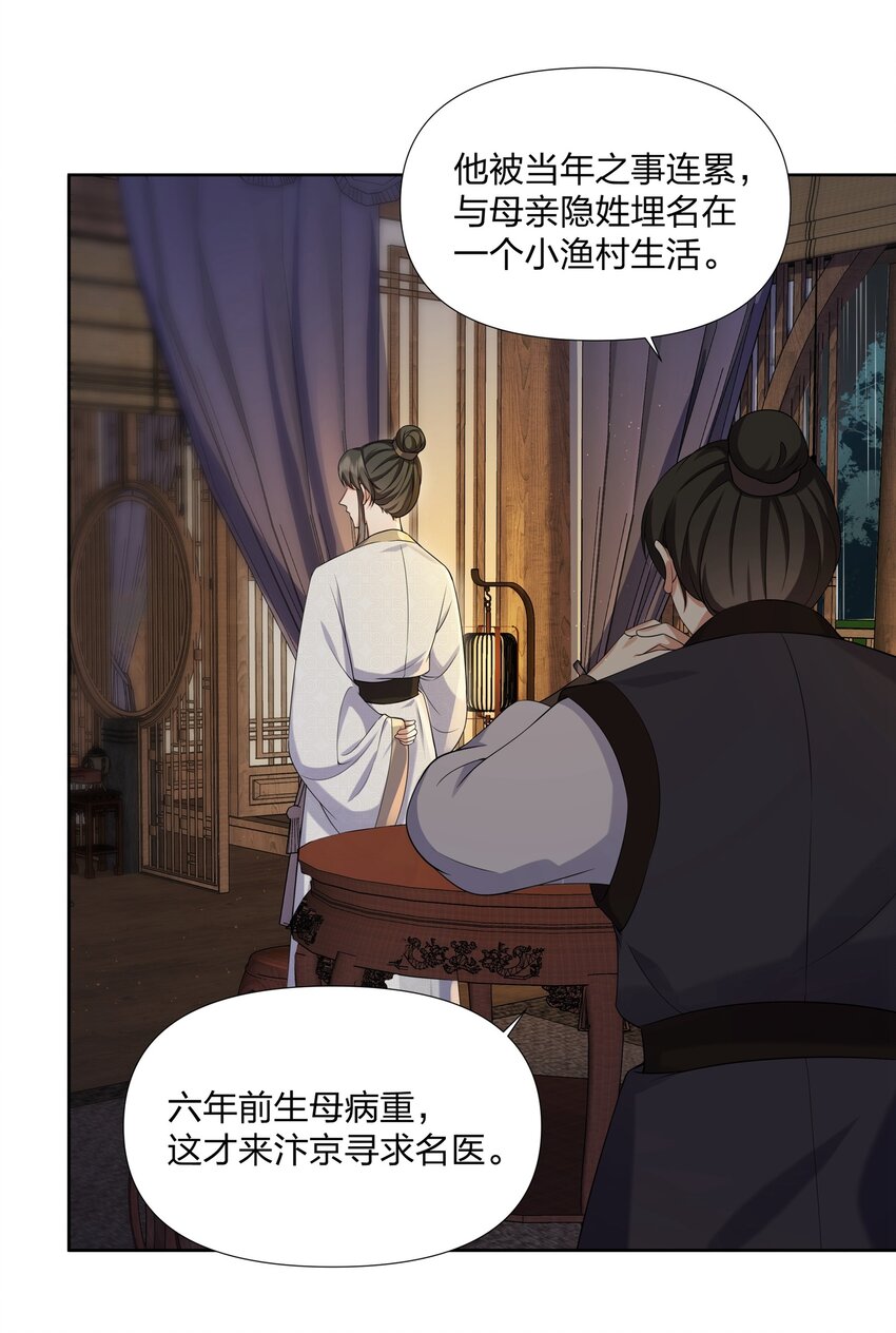 034 人有所求必有所为-第34话