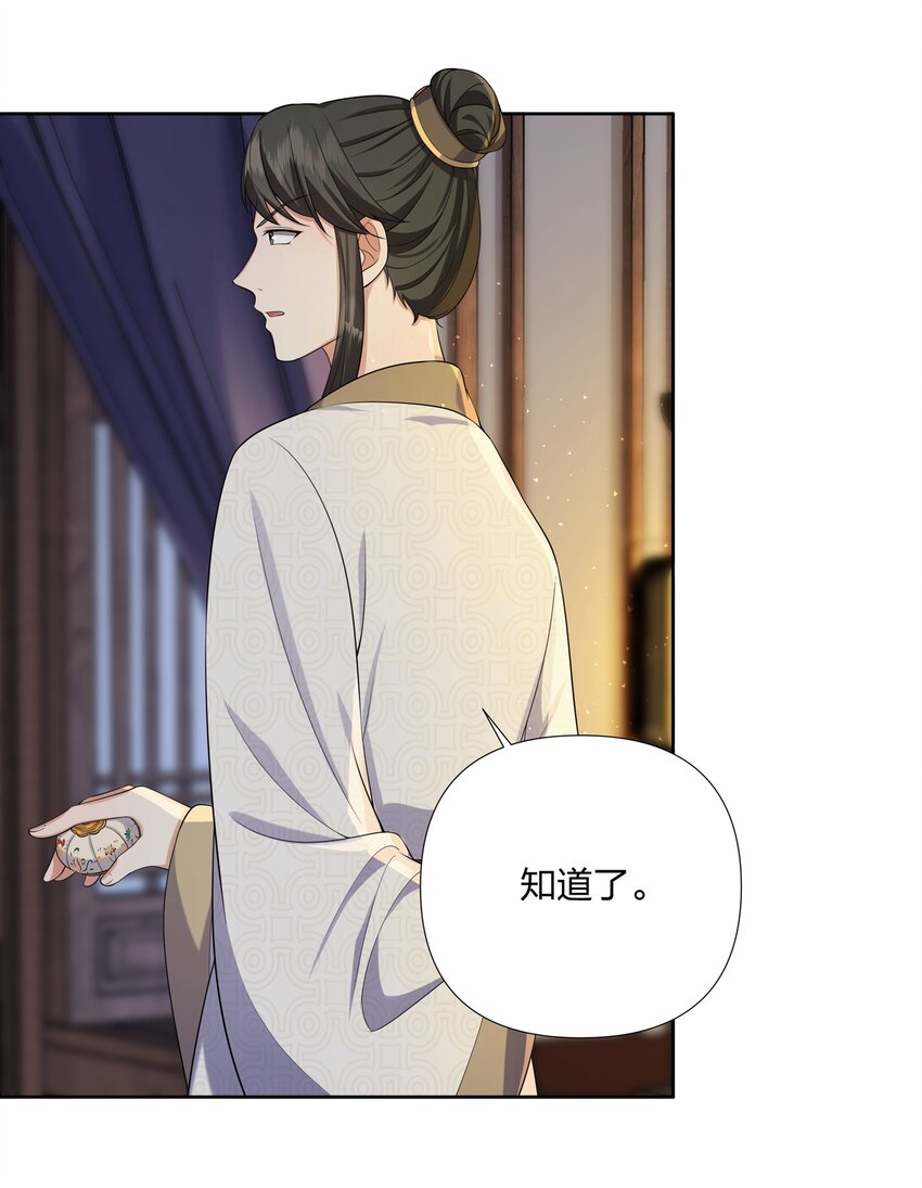 034 人有所求必有所为-第34话