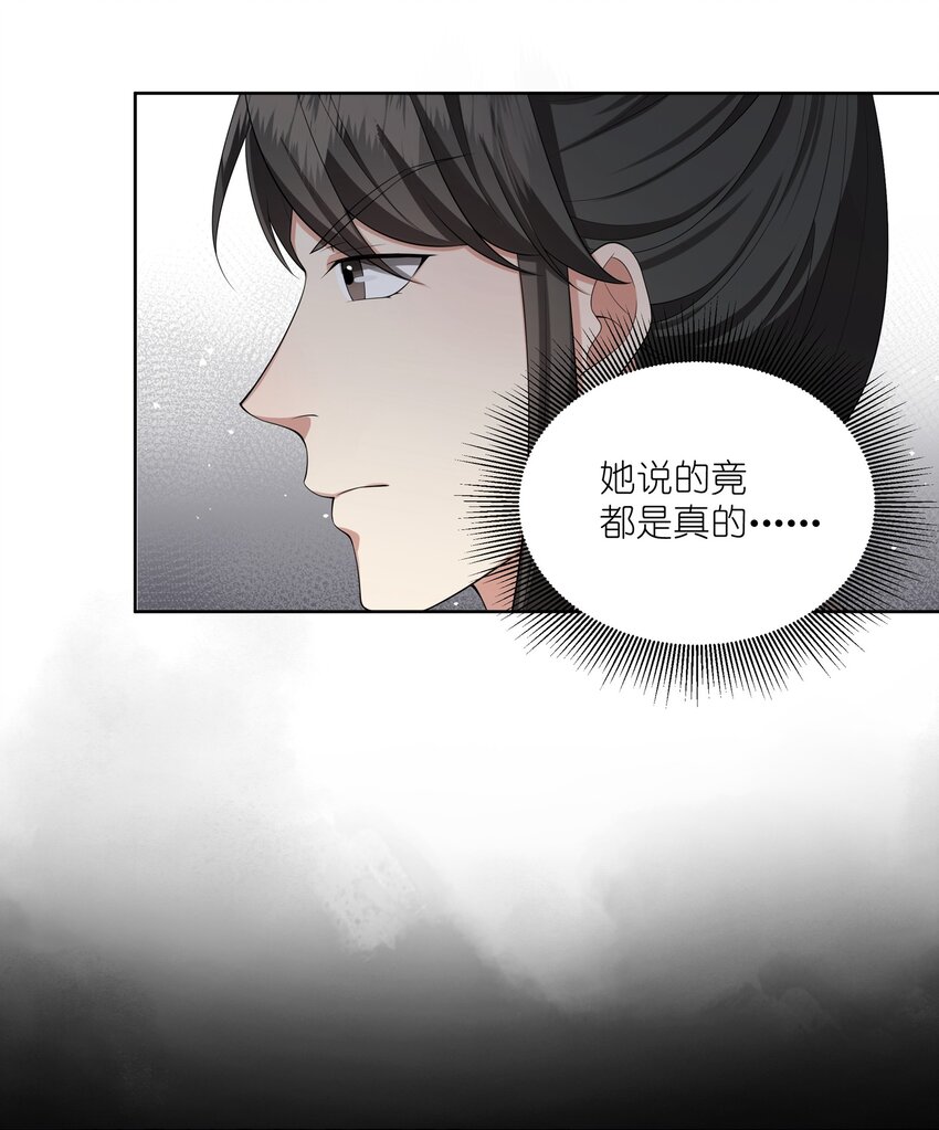034 人有所求必有所为-第34话