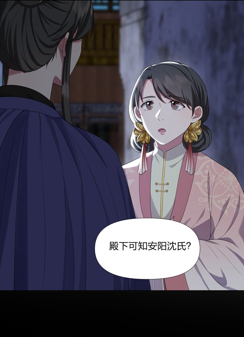 034 人有所求必有所为-第34话