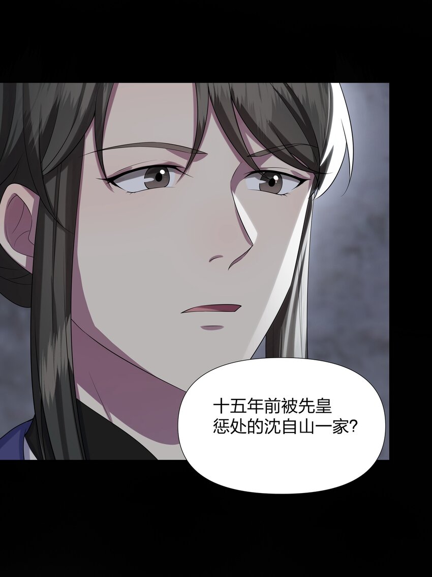 034 人有所求必有所为-第34话