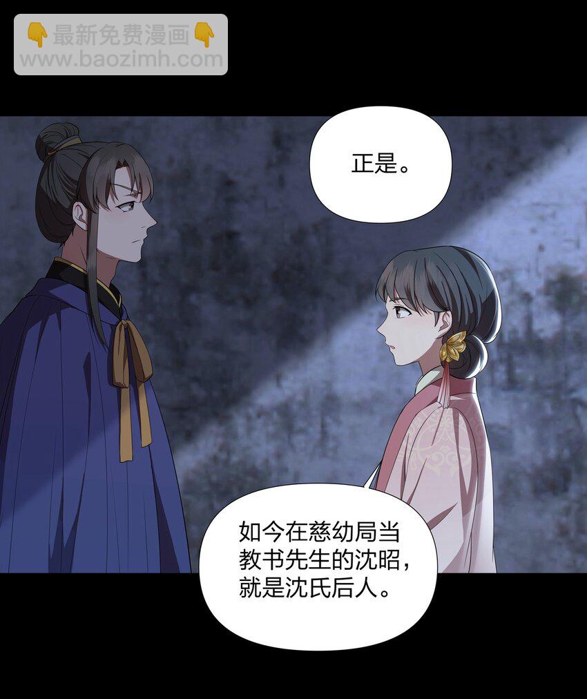 034 人有所求必有所为-第34话
