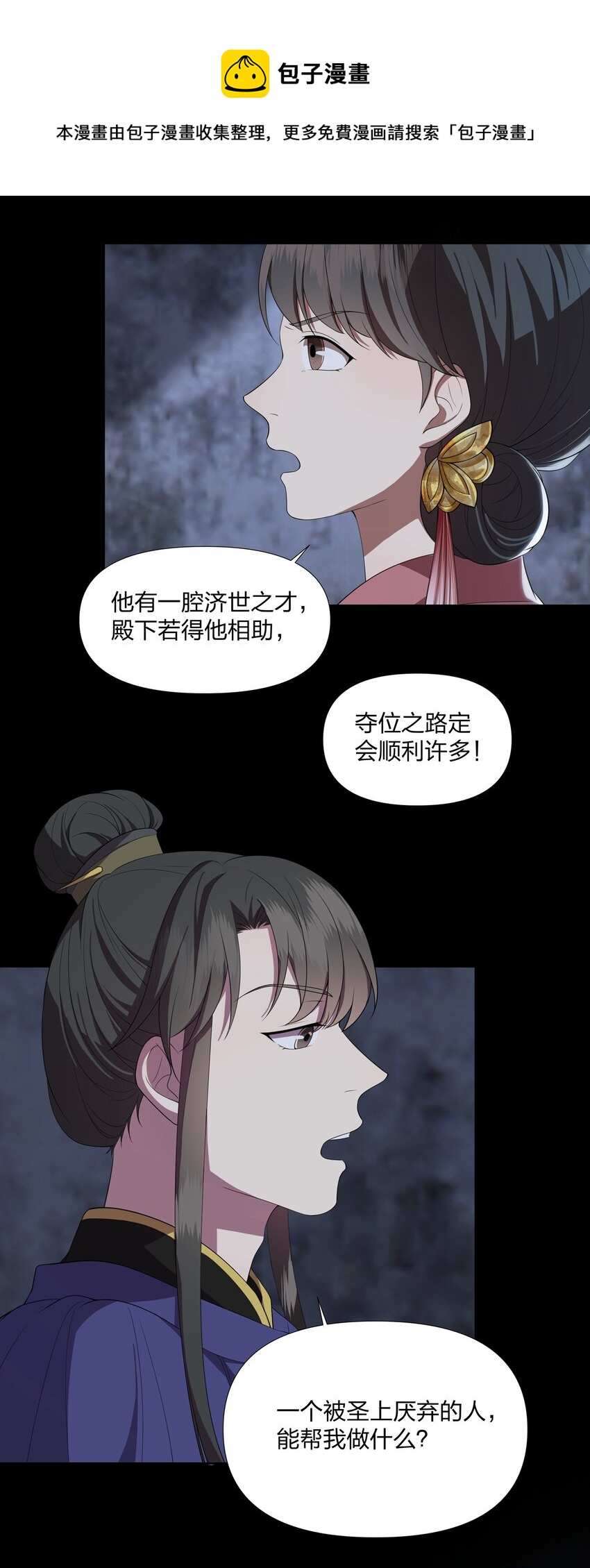 034 人有所求必有所为-第34话