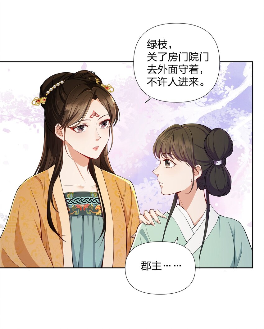 037 醉酒-第38话