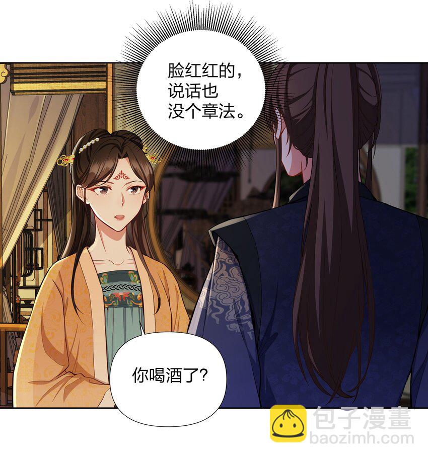 037 醉酒-第38话