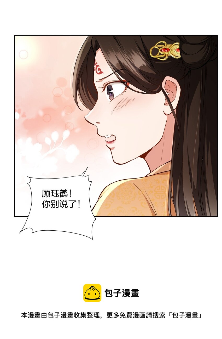 037 醉酒-第38话