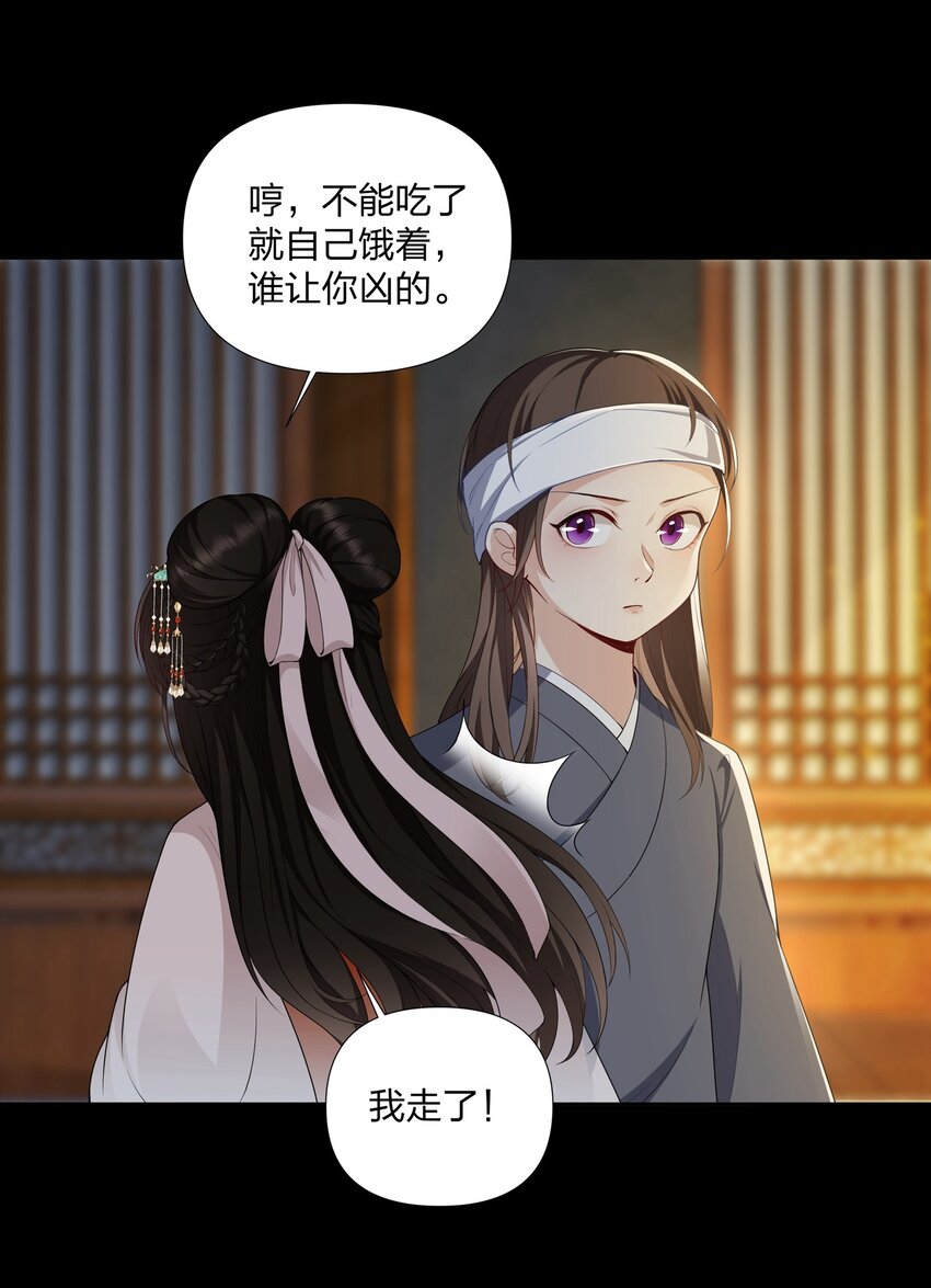 039 顾大人好暖和-第40话