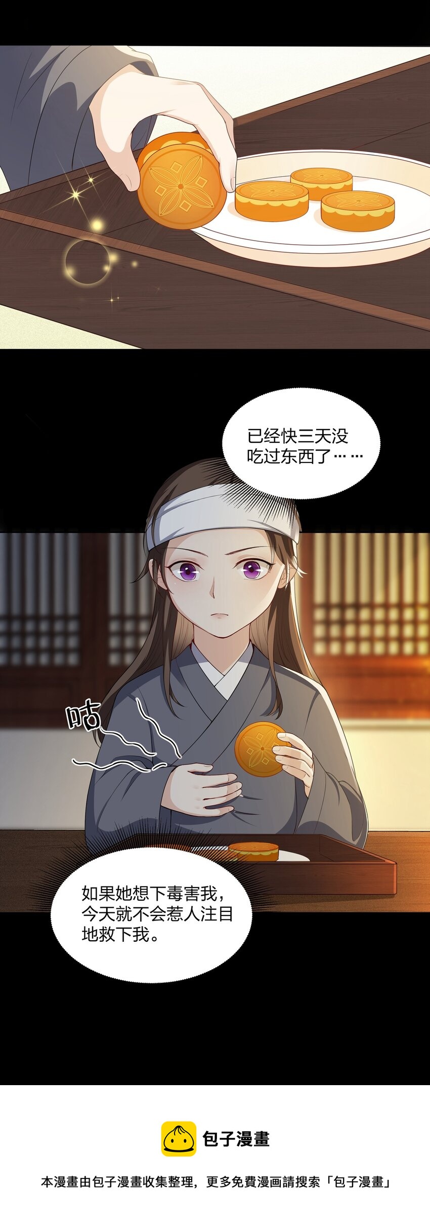 039 顾大人好暖和-第40话