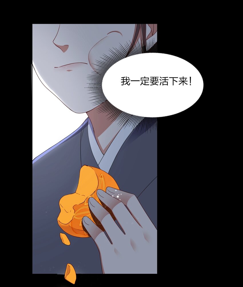 039 顾大人好暖和-第40话