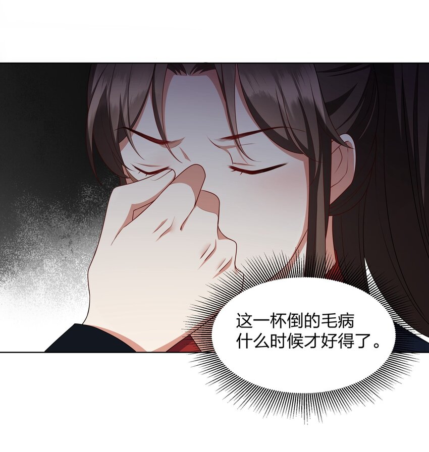 039 顾大人好暖和-第40话