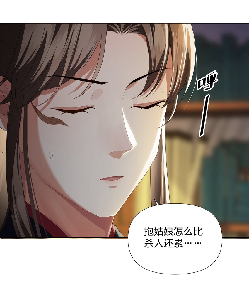039 顾大人好暖和-第40话