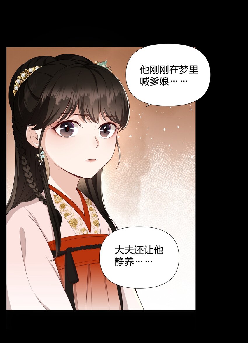 039 顾大人好暖和-第40话