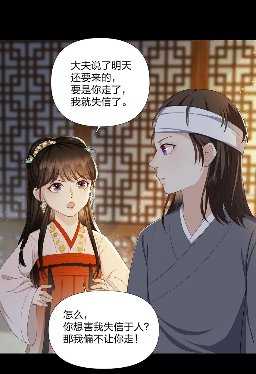 039 顾大人好暖和-第40话