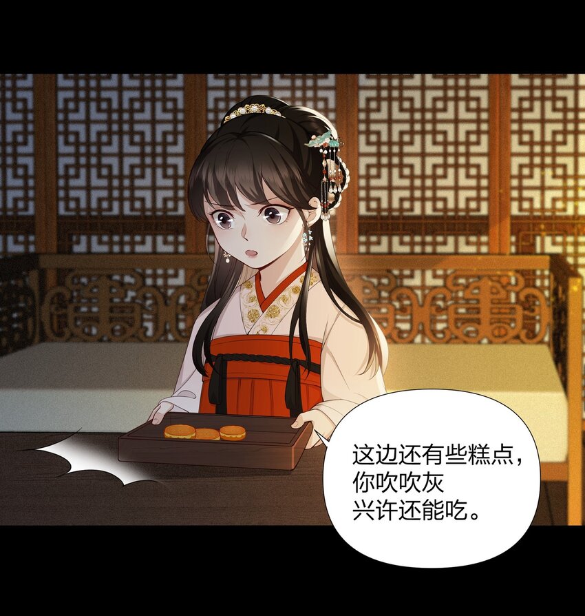 039 顾大人好暖和-第40话