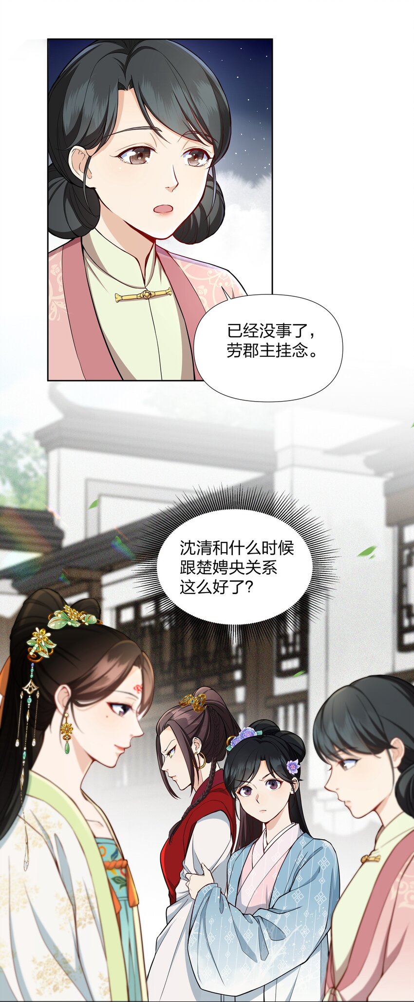 041 菩萨心肠-第42话