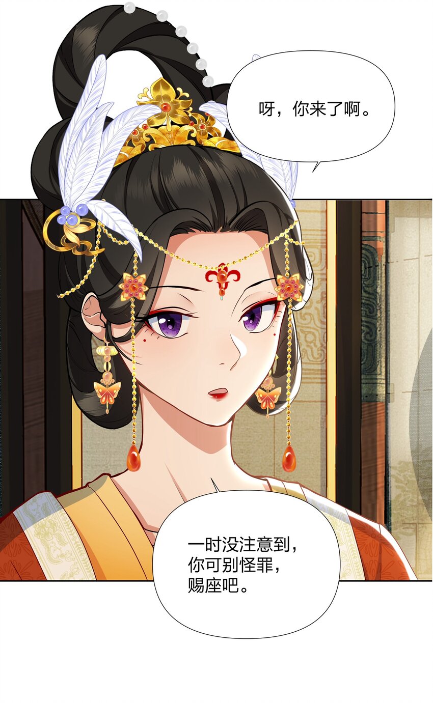 043 嘉徽公主-第44话
