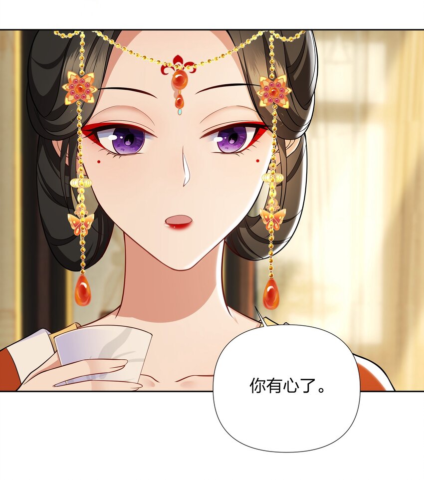 043 嘉徽公主-第44话