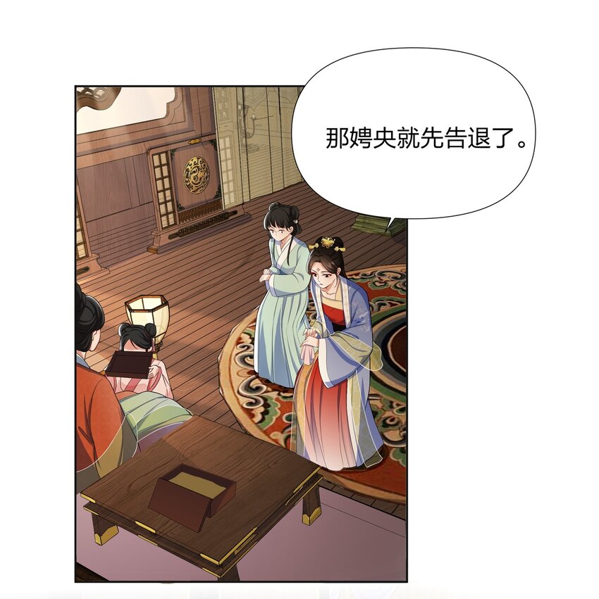 043 嘉徽公主-第44话