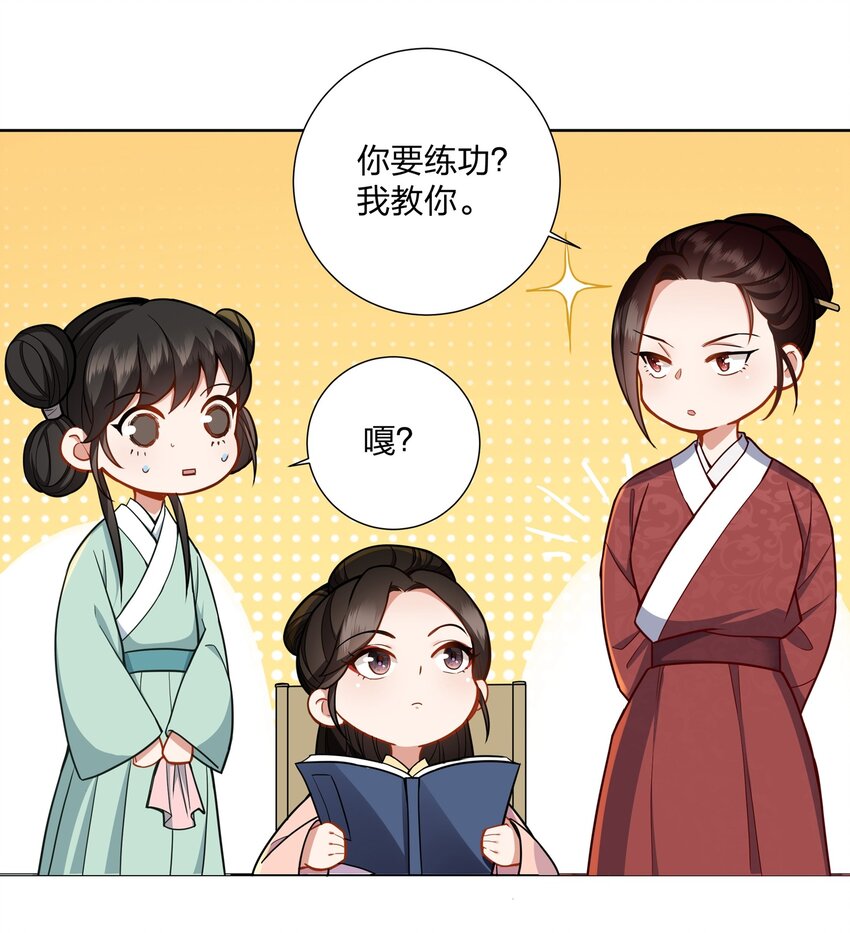 043 嘉徽公主-第44话