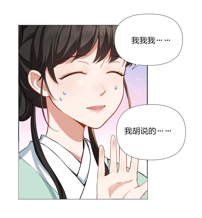 043 嘉徽公主-第44话