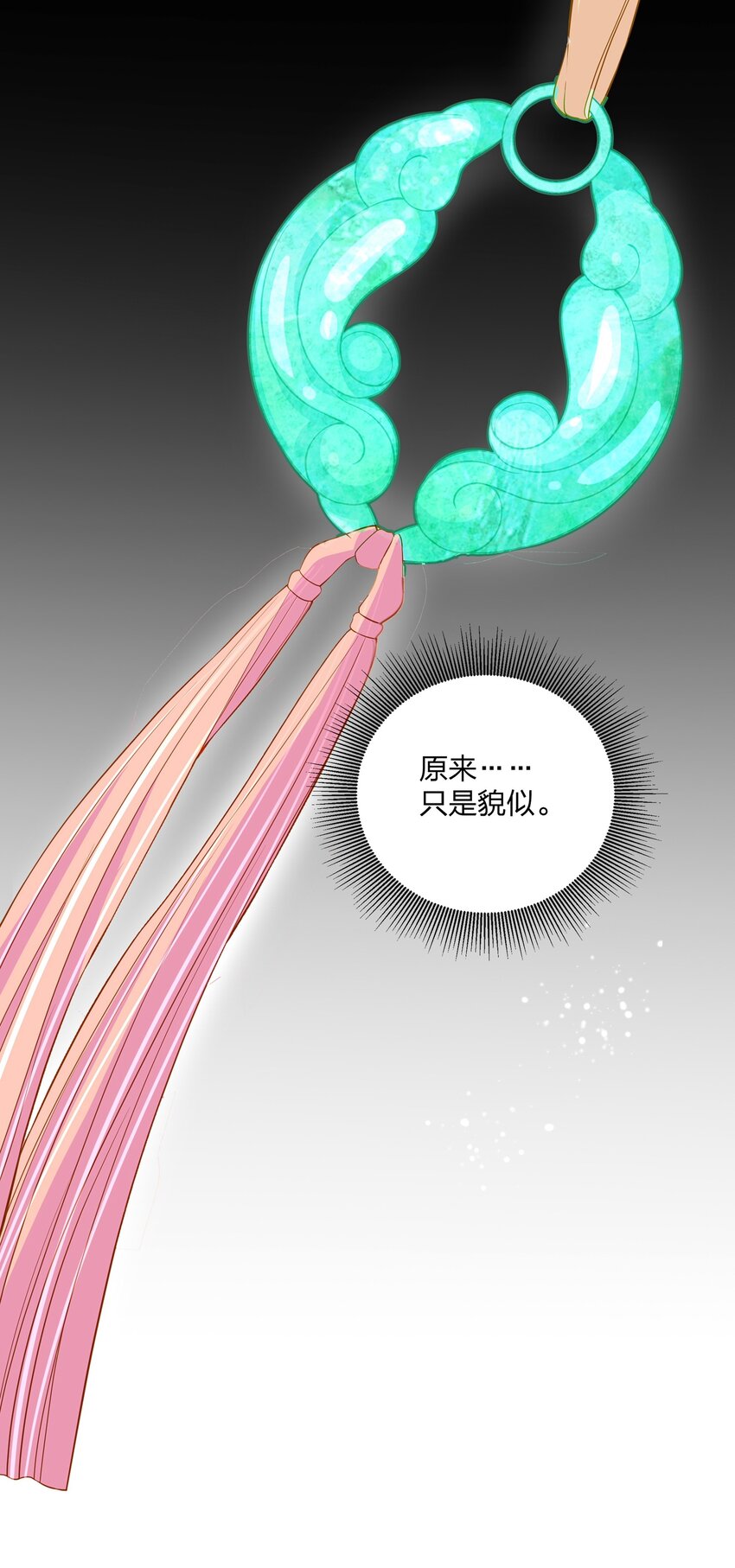 045 千万记得还-第46话