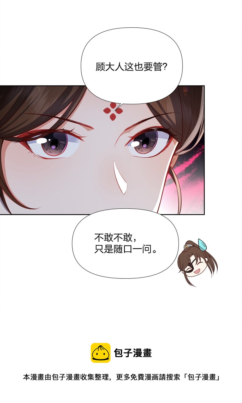 045 千万记得还-第46话