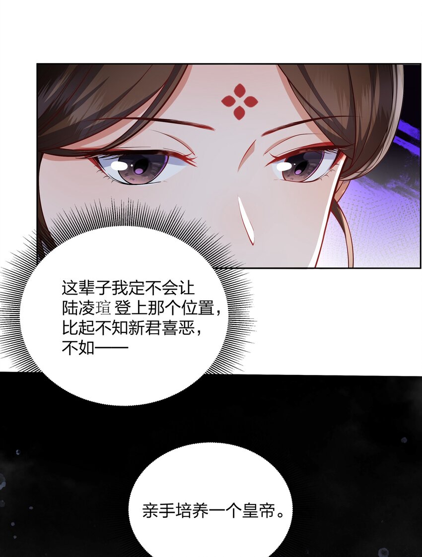 045 千万记得还-第46话