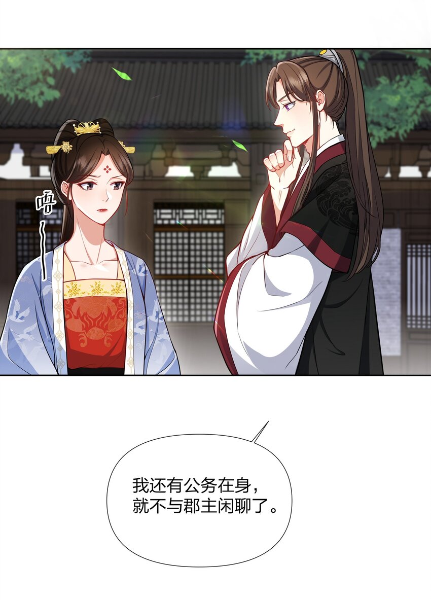 045 千万记得还-第46话