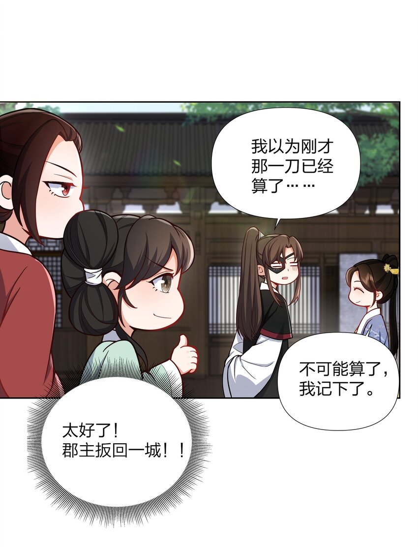045 千万记得还-第46话