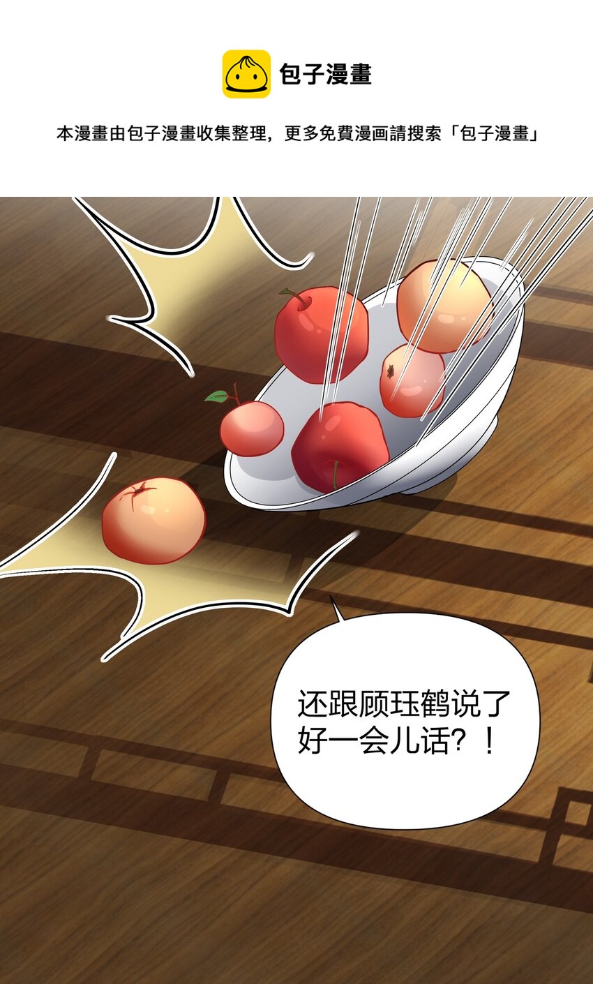 045 千万记得还-第46话