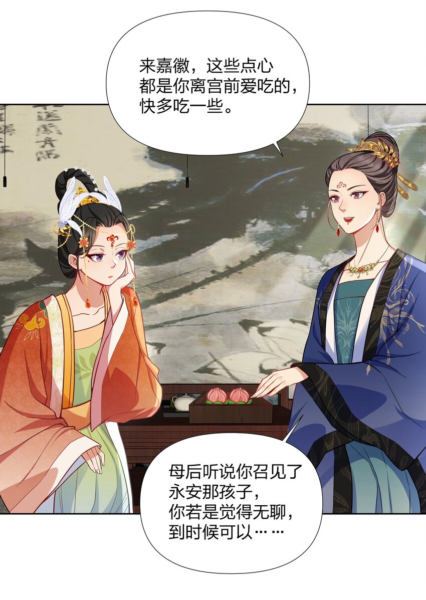 045 千万记得还-第46话