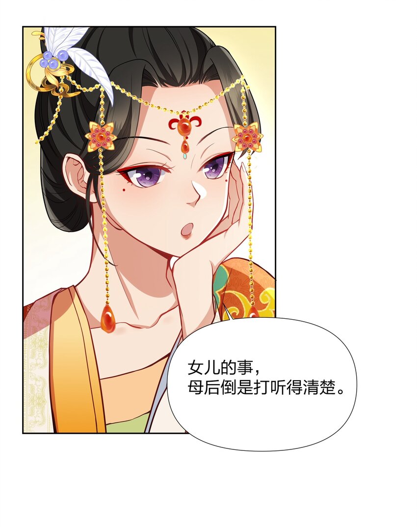 045 千万记得还-第46话