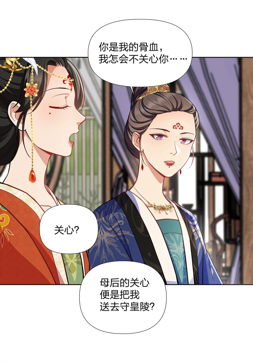 045 千万记得还-第46话