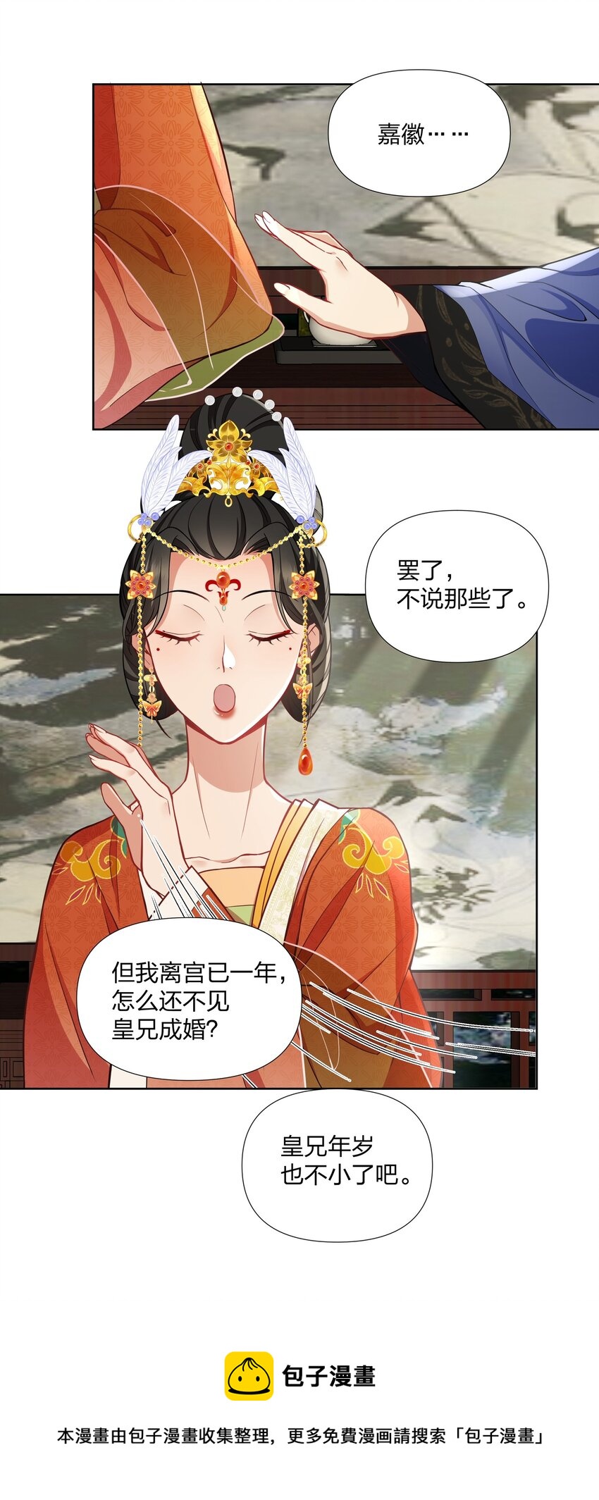 045 千万记得还-第46话