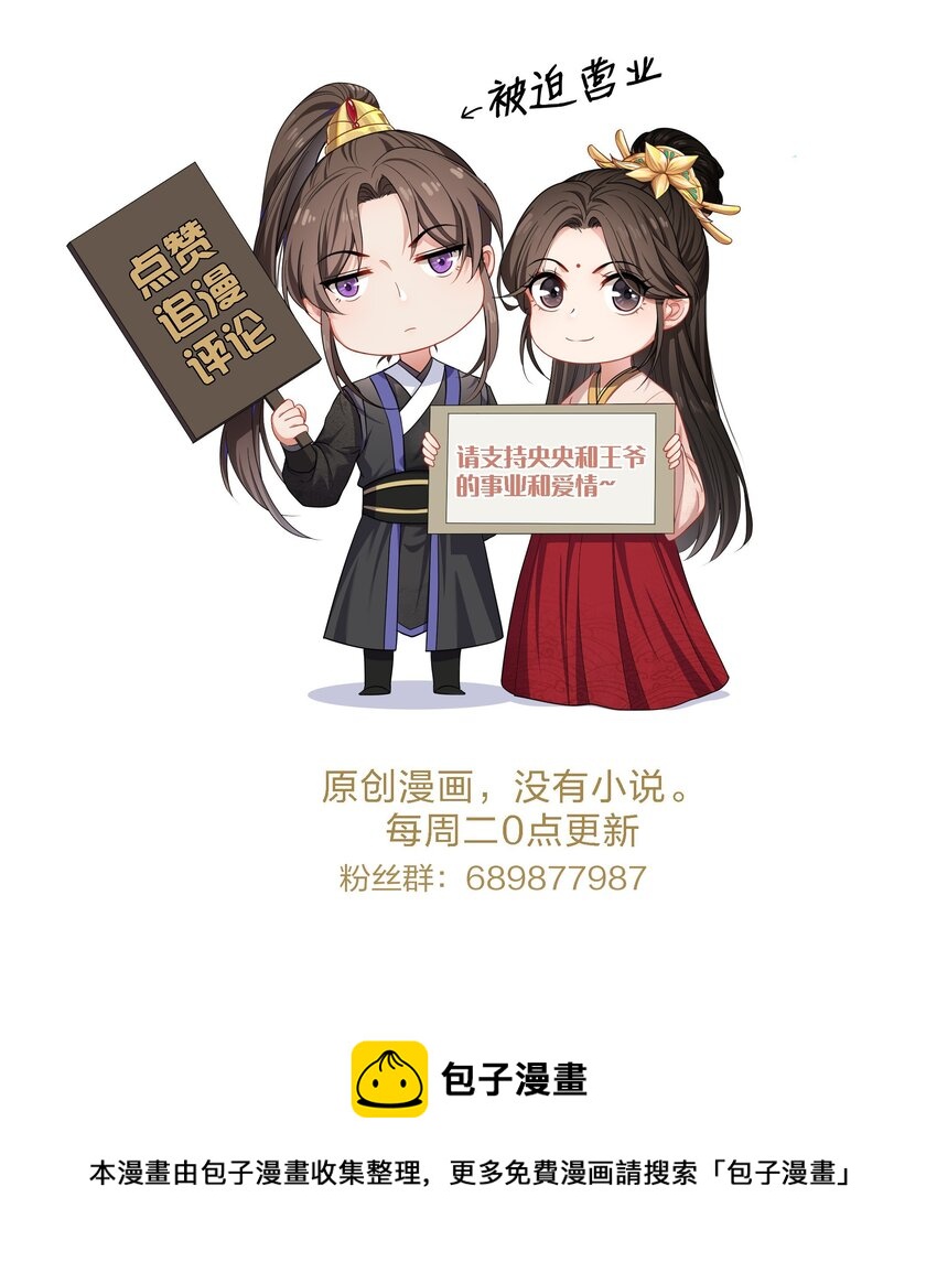 045 千万记得还-第46话